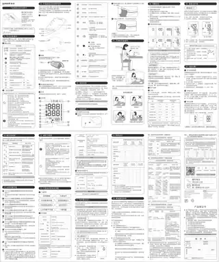 yuyue鱼跃YE666D 电子血压计